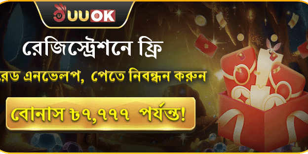 ১০০% স্বাগতম বোনাস অফার promotion banner