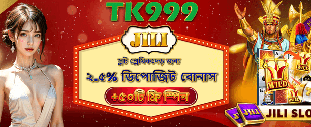 bdkrikya22.com-এ ফ্রি স্পিন জিতুন